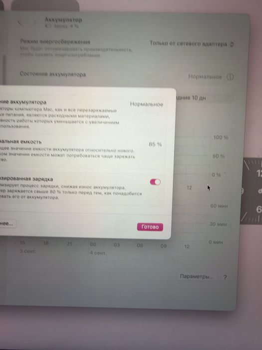 MacBook Air M1 2020 | 8/256 ГБ