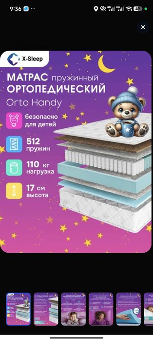 Кровать зайка розовая