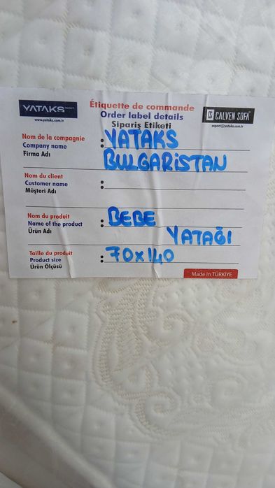 Детски двулицев матрак 140/70/10