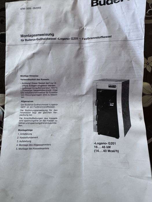 Котел на твърдо гориво