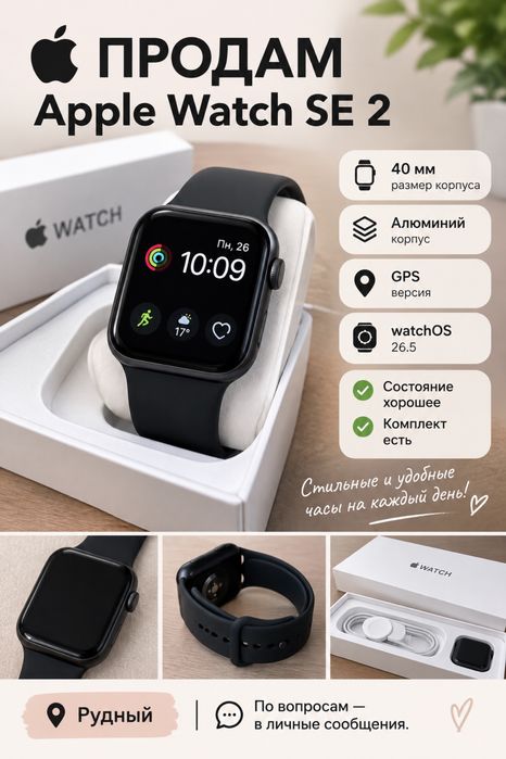 Продам apple wath se 2