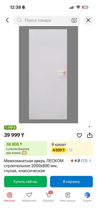 Пррдам двери межко