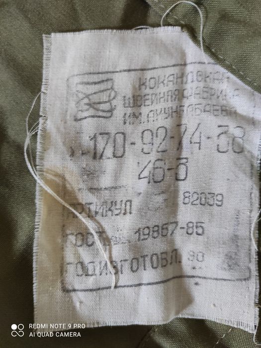 Рубашки и китель военные.