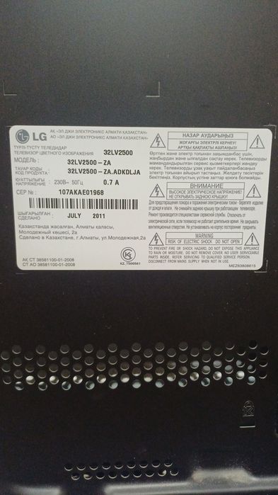 Телевизор LG 32 дюйма (32LV2500)