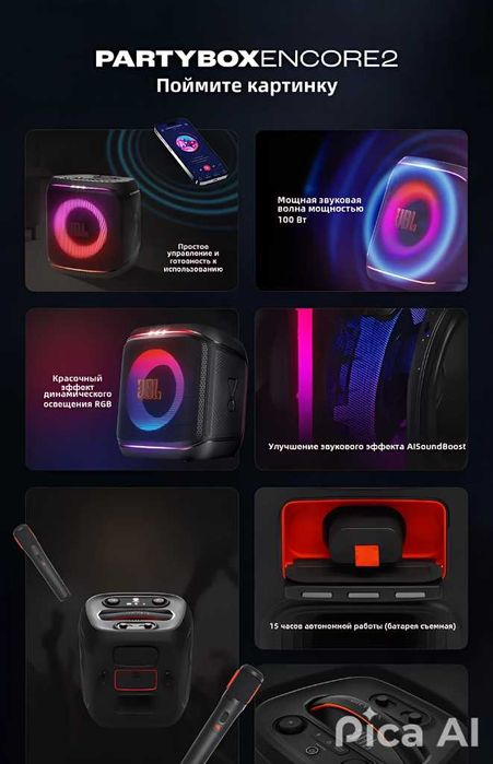 JBL PartyBox Encore 2 — мощная караоке-колонка. Есть доставка