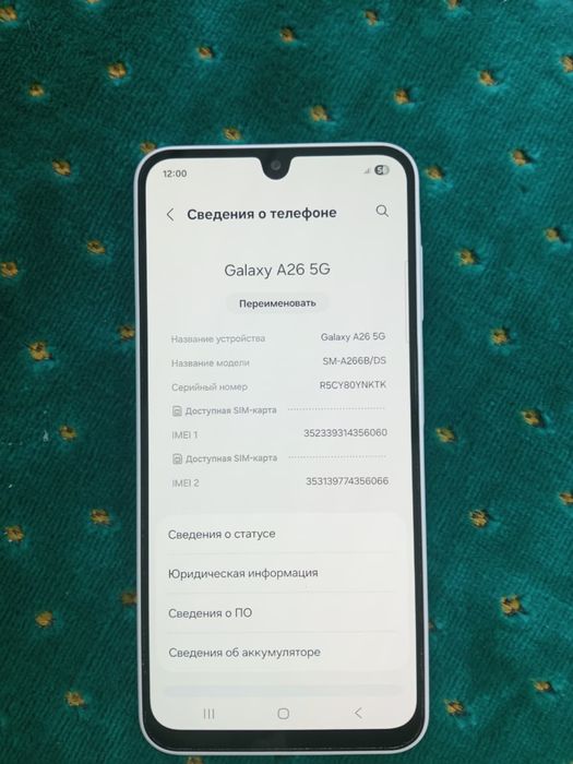 Самсунг А26 5G сатамын