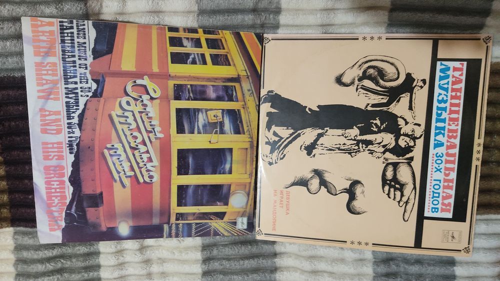 Виниловые пластинки