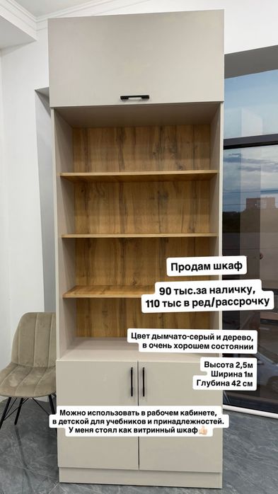 Продам срочно шкаф
