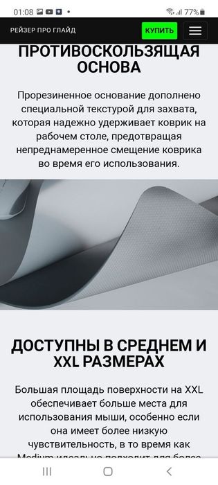 Razer Pro Glide XXL СКИДКА (Размер 940×410×4мм) Коврик