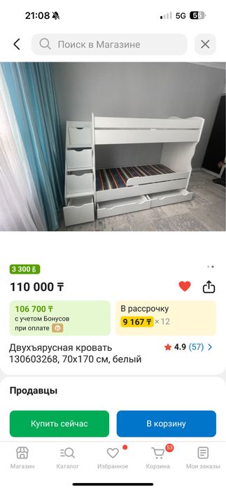 Двухьярусный кровать