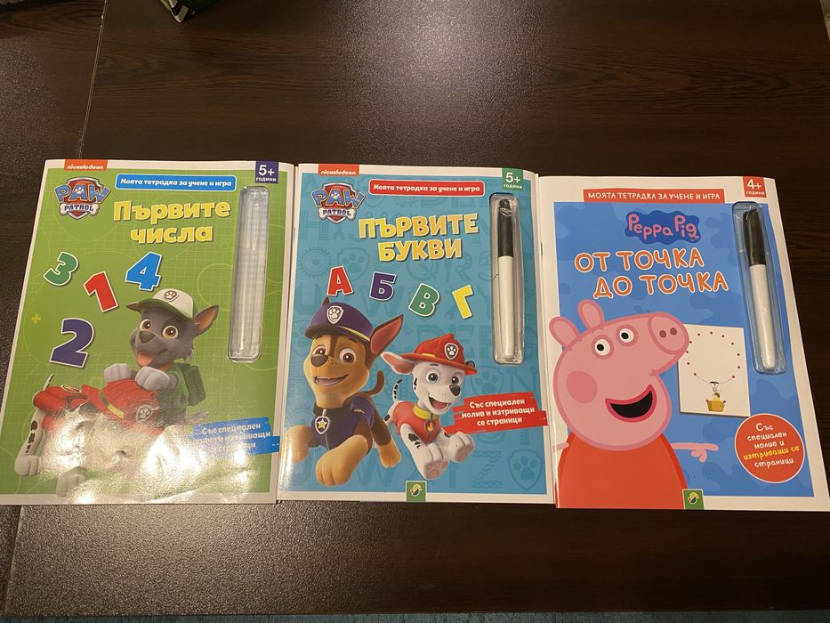 Изтриваеми образователни книжки