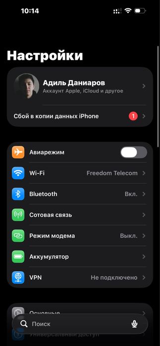 Iphone 14 pro max 1TB
