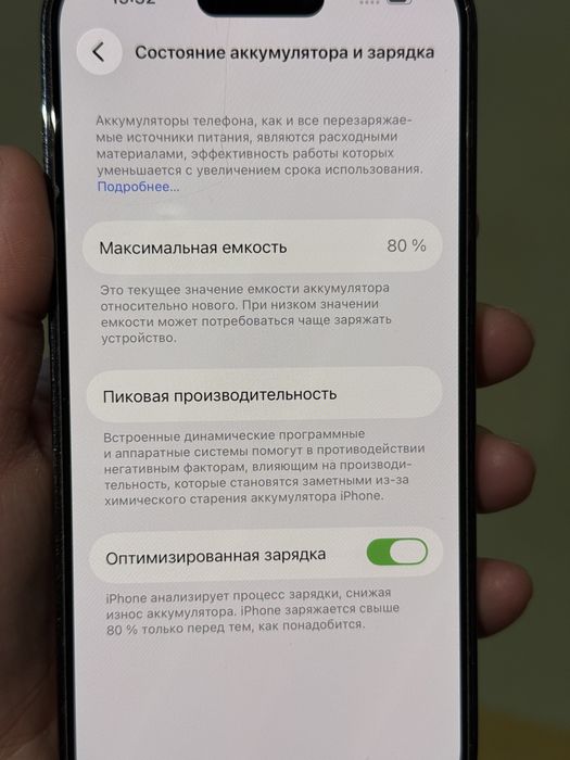Сотка Iphone 14 Pro