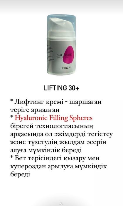 Антиэлектромагнитная пластина