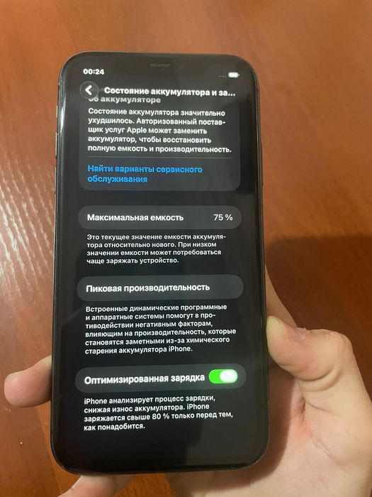iPhone 11 идеальный