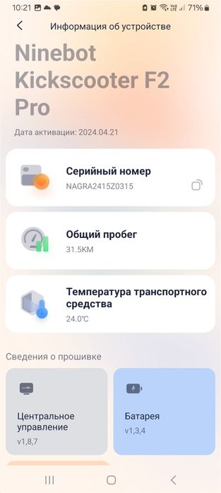 Ninebot F2pro электросамокат