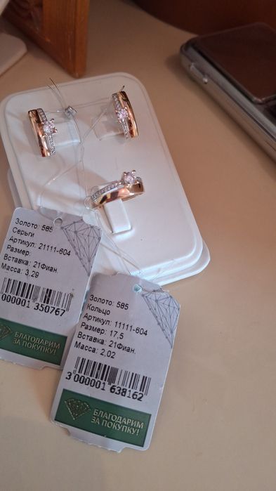 Алтын күміс өте арзан бағада