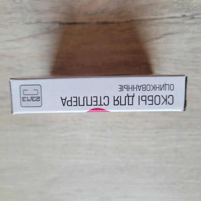 Скобы для степлера 23/13