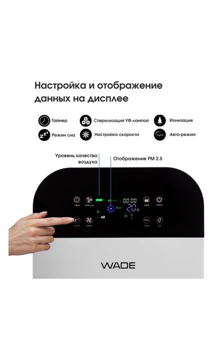 Очиститель воздуха