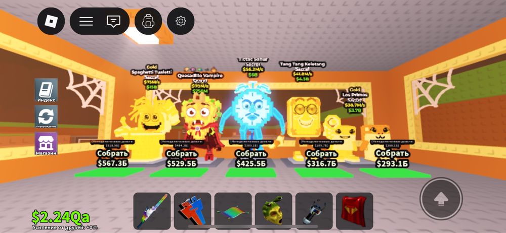 Брайнроты в Укради брайнрот