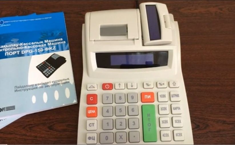 Онлайн кассовый аппарат б.у рабочий