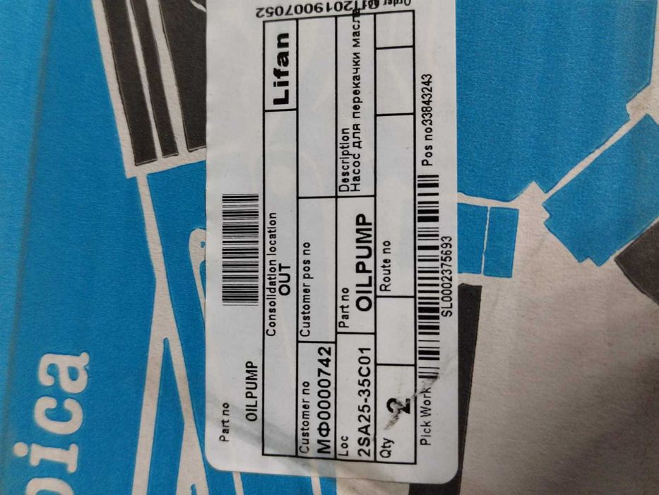 насос для перекачки масла