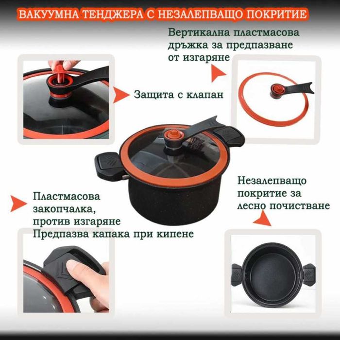 Херметическа тенджера със заключващ капак и незалепващо покритие