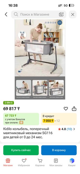 Детская кроватка
