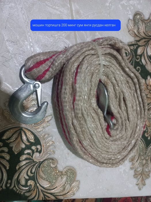 Строп из россии..