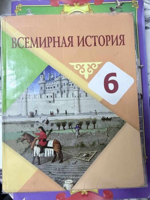 Учебники 6 класс.