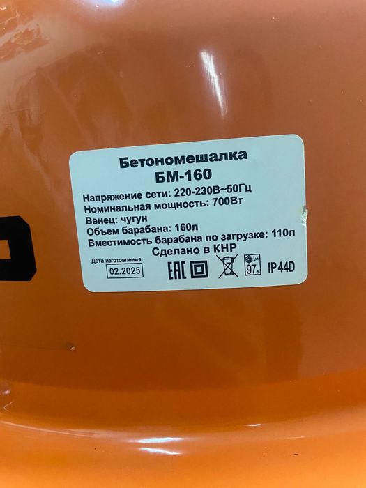 Аренда бетономешалка