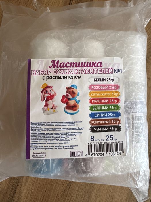 Красители пишевые с распылителем