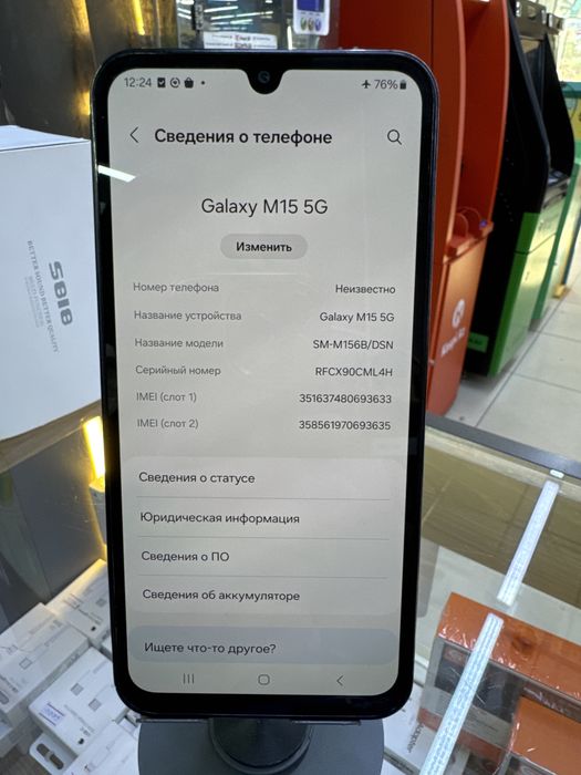 Мобильный телефон Samsung M15 5G