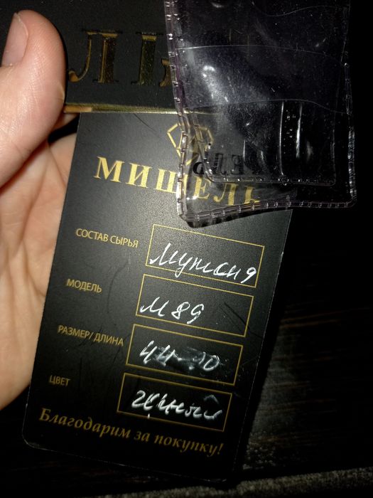 Продам шубу МУТОН