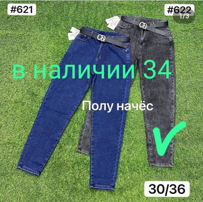 Джинсы женские мом полуначес