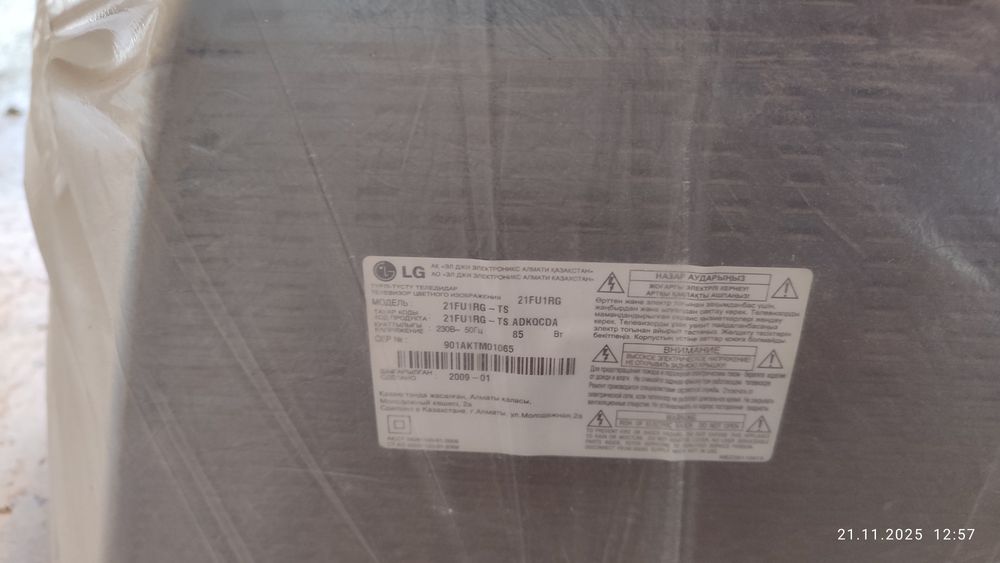 Продам телевизор