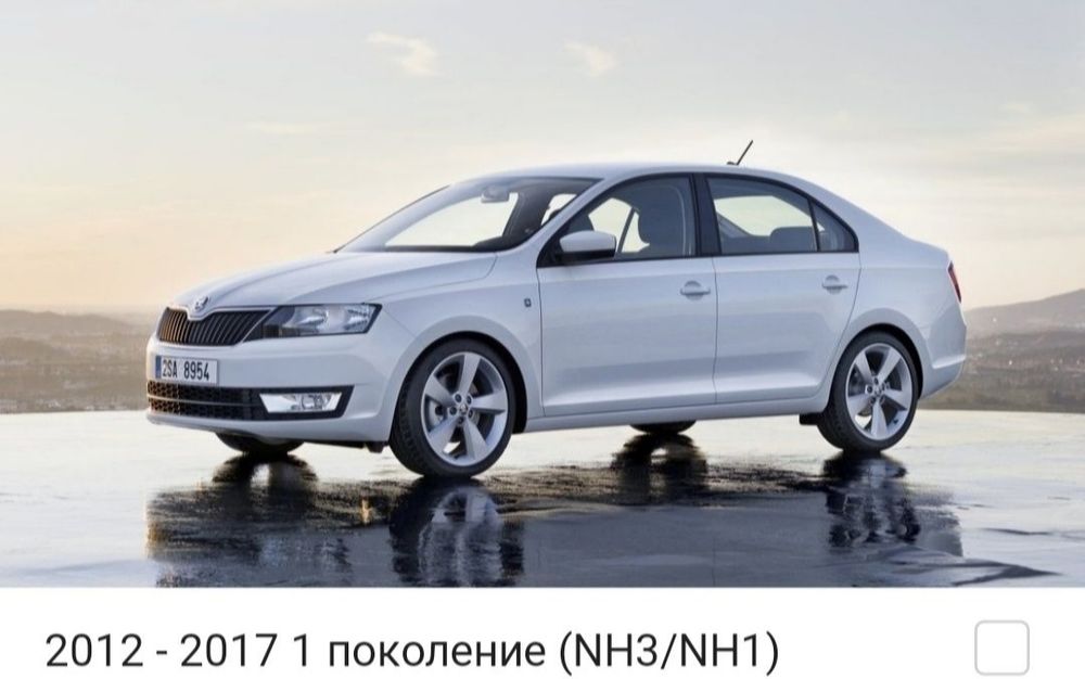 Запчасти Skoda Rapid  Шкода Рапид
