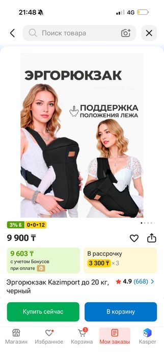 Продам эргорюкзак