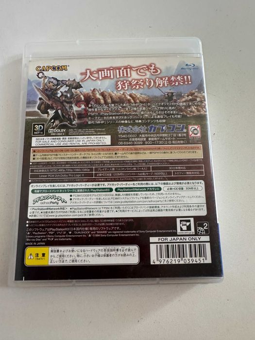 Monster Hunter Portable 3rd HD Ver за Playstation 3(PS3)
