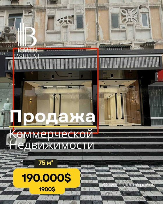 Продажа нежилое помещение 75м2.  Ор-р: 2 квартал, Универсам