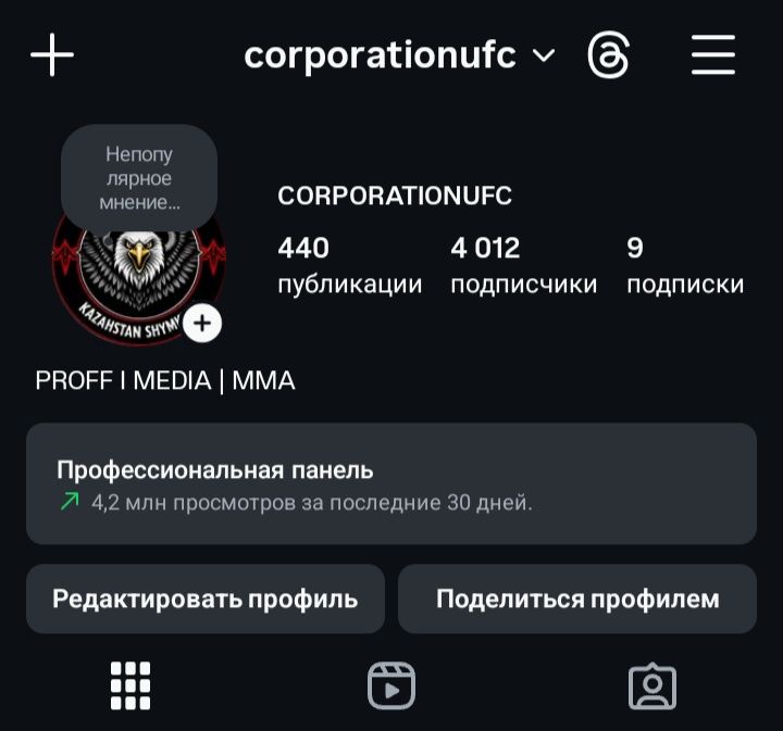 Продам Инстаграм Аккаунт