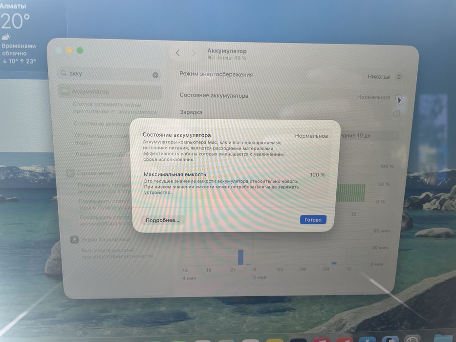 MacBook Air 2025
