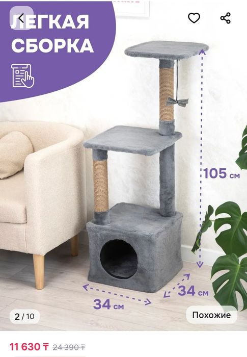 Новый Кошачий домик