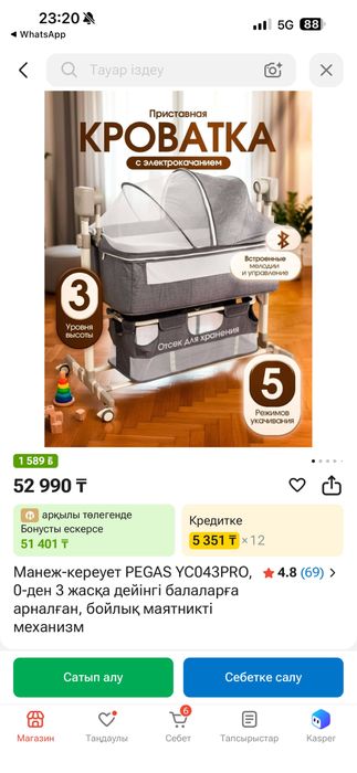 кроватка монеж детский