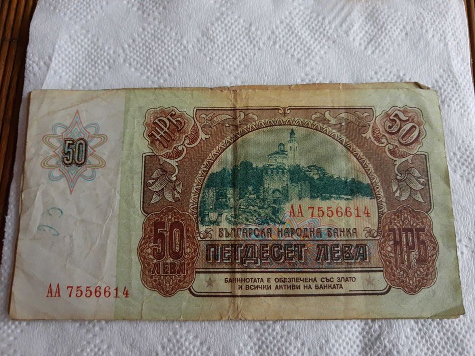 Лот стари банкноти и монети,има 1ст,2ст,5ст,1974г,заедно199,ниска цена