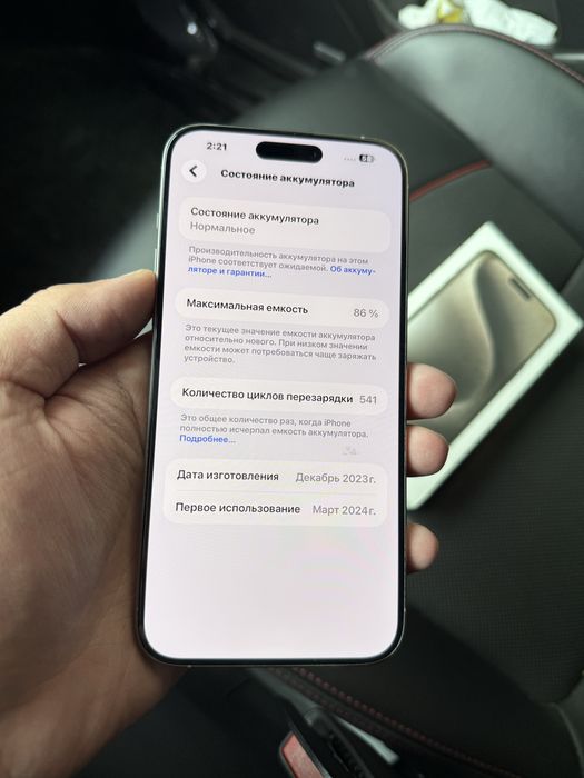 15 про мах 256 sim