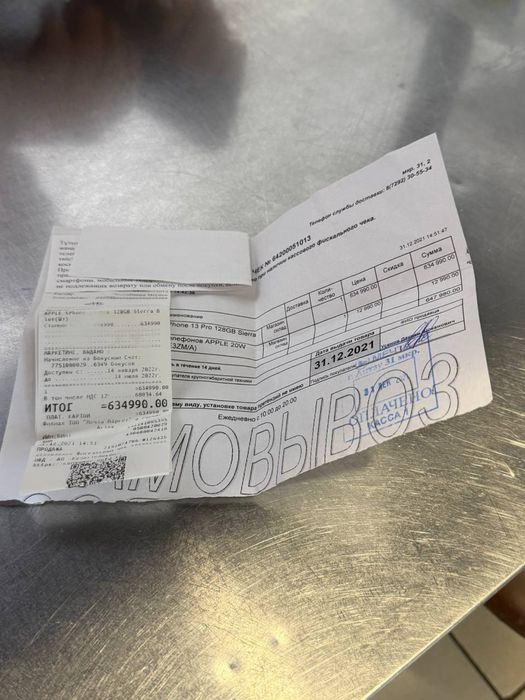 Айфон 13про срочна