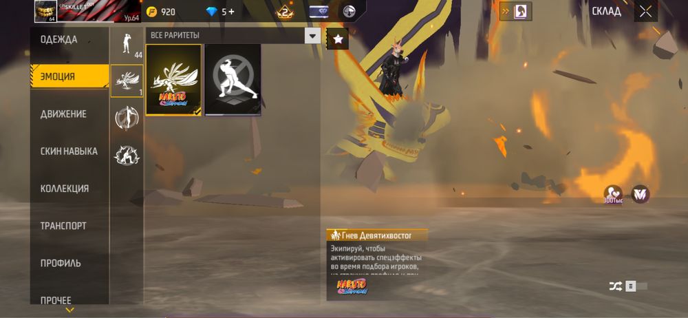 Продам аккаунт free fire