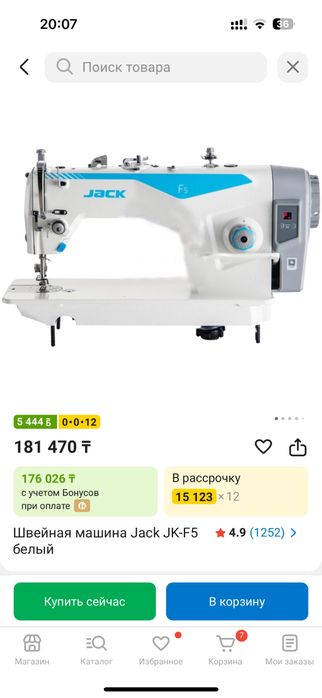 Швейная машина jack f5