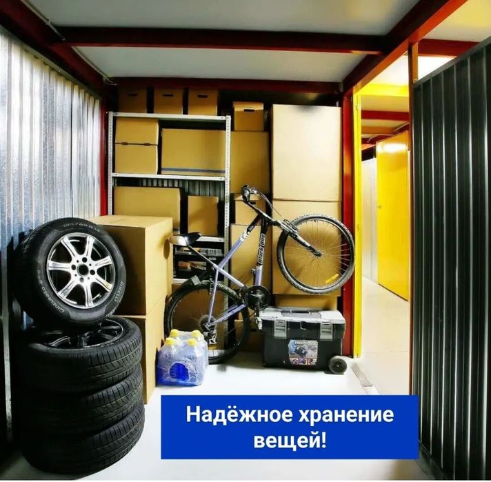 Контейнеры под склад